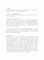 식생활 관리를 원활하게 수행함에 있어서 단백질과 수분 섭취의 중요성에 대하여 논하세요 참고자료 7페이지
