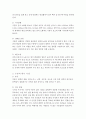 식생활 관리를 원활하게 수행함에 있어서 단백질과 수분 섭취의 중요성에 대하여 논하세요 참고자료 9페이지