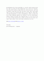 식생활 관리를 원활하게 수행함에 있어서 단백질과 수분 섭취의 중요성에 대하여 논하세요 참고자료 11페이지