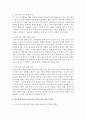 [보육학개론] 영아기의 발달 특성에 대해 설명하고 이러한 특성에 따른 보육교사의 역할 및 태도에 대하여 기술하시오 (영아기) 3페이지