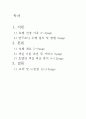 호텔객실실무론 - 호텔 객실 비교 (호텔 2개 선정)(라스베가스 벨라지오강원랜드) 2페이지