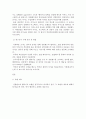 호텔객실실무론 - 호텔 객실 비교 (호텔 2개 선정)(라스베가스 벨라지오강원랜드) 5페이지