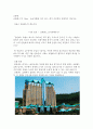 호텔객실실무론 - 호텔 객실 비교 (호텔 2개 선정)(라스베가스 벨라지오강원랜드) 8페이지