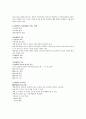 [가족복지론-가족 복지 실천 분야] Chapter 12.장애인 가족 {장애의 개념, 장애인 가족 현황, 장애인 가족의 특성 및 주요 문제, 장애인 가족을 위한 복지 정책 및 지원서비스, 장애인가족을 위한 복지대책} 4페이지