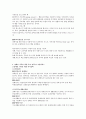 [가족복지론-가족 복지 실천 분야] Chapter 12.장애인 가족 {장애의 개념, 장애인 가족 현황, 장애인 가족의 특성 및 주요 문제, 장애인 가족을 위한 복지 정책 및 지원서비스, 장애인가족을 위한 복지대책} 5페이지