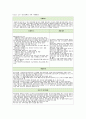 [가족복지론-가족 복지 실천 분야] Chapter 12.장애인 가족 {장애의 개념, 장애인 가족 현황, 장애인 가족의 특성 및 주요 문제, 장애인 가족을 위한 복지 정책 및 지원서비스, 장애인가족을 위한 복지대책} 8페이지