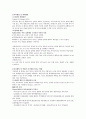 [가족복지론-가족 복지 실천 분야] Chapter 11.학대가족 {자녀방임 및 학대가족, 배우자 학대} 3페이지