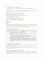 [가족복지론-가족 복지 실천 분야] Chapter 11.학대가족 {자녀방임 및 학대가족, 배우자 학대} 4페이지