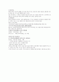 [가족복지론-가족 복지 실천 분야] Chapter 10.한부모가족 {한부모 가족의 개념 및 현황, 한부모가족의 발생원인 및 주요 문제, 한부모 가족을 위한 복지 정책과 지원 서비스, 한부모 가족을 위한 복지대책} 6페이지