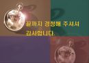 글로벌 가격결정과 수출가격 결정방법 22페이지