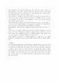 일상생활 속 물리법
 3페이지