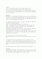 심리학개론,정신장애
 2페이지