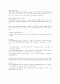 심리학개론,정신장애
 4페이지