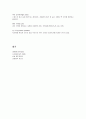 배드민턴,배드민턴의 경기 방법
 9페이지