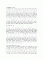 [이러닝(E-Learning) 전쟁과 평화] 요약 및 자료 3페이지