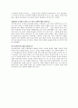 [이러닝(E-Learning) 전쟁과 평화] 요약 및 자료 4페이지