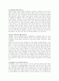 [이러닝(E-Learning) 전쟁과 평화] 요약 및 자료 5페이지