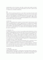 [이러닝(E-Learning) 전쟁과 평화] 요약 및 자료 8페이지