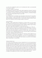 [이러닝(E-Learning) 전쟁과 평화] 요약 및 자료 9페이지
