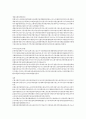 [이러닝(E-Learning) 전쟁과 평화] 요약 및 자료 10페이지