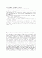 [이러닝(E-Learning) 전쟁과 평화] 요약 및 자료 12페이지