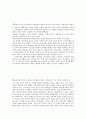 [이러닝(E-Learning) 전쟁과 평화] 요약 및 자료 14페이지