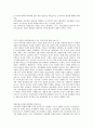 [이러닝(E-Learning) 전쟁과 평화] 요약 및 자료 16페이지