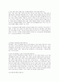 [이러닝(E-Learning) 전쟁과 평화] 요약 및 자료 20페이지