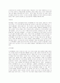 [이러닝(E-Learning) 전쟁과 평화] 요약 및 자료 22페이지
