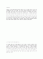 [이러닝(E-Learning) 전쟁과 평화] 요약 및 자료 23페이지