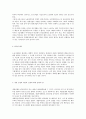 [이러닝(E-Learning) 전쟁과 평화] 요약 및 자료 27페이지