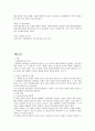 [이러닝(E-Learning) 전쟁과 평화] 요약 및 자료 30페이지
