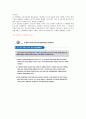 [이러닝(E-Learning) 전쟁과 평화] 요약 및 자료 32페이지