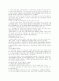 [이러닝(E-Learning) 전쟁과 평화] 요약 및 자료 37페이지