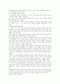 [이러닝(E-Learning) 전쟁과 평화] 요약 및 자료 38페이지