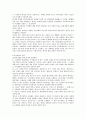 [이러닝(E-Learning) 전쟁과 평화] 요약 및 자료 39페이지