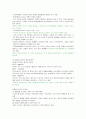 [이러닝(E-Learning) 전쟁과 평화] 요약 및 자료 46페이지