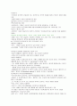 [이러닝(E-Learning) 전쟁과 평화] 요약 및 자료 48페이지