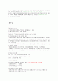 [이러닝(E-Learning) 전쟁과 평화] 요약 및 자료 52페이지