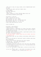 [이러닝(E-Learning) 전쟁과 평화] 요약 및 자료 53페이지