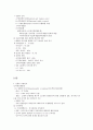 [이러닝(E-Learning) 전쟁과 평화] 요약 및 자료 59페이지