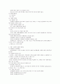 [이러닝(E-Learning) 전쟁과 평화] 요약 및 자료 60페이지