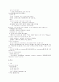 [이러닝(E-Learning) 전쟁과 평화] 요약 및 자료 61페이지