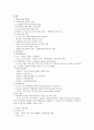 [이러닝(E-Learning) 전쟁과 평화] 요약 및 자료 64페이지
