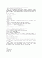 [이러닝(E-Learning) 전쟁과 평화] 요약 및 자료 65페이지