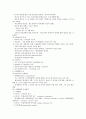 [이러닝(E-Learning) 전쟁과 평화] 요약 및 자료 66페이지
