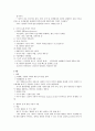 [이러닝(E-Learning) 전쟁과 평화] 요약 및 자료 67페이지