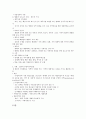 [이러닝(E-Learning) 전쟁과 평화] 요약 및 자료 69페이지