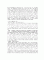 [이러닝(E-Learning) 전쟁과 평화] 요약 및 자료 75페이지