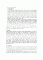 [이러닝(E-Learning) 전쟁과 평화] 요약 및 자료 77페이지